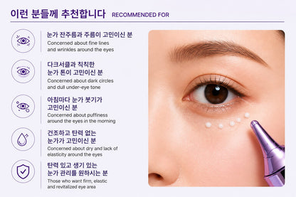 Numbuzin No.9 NMN Retinol Volumetox Eye Cream 10ml | Anti-Ageing Eye Cream