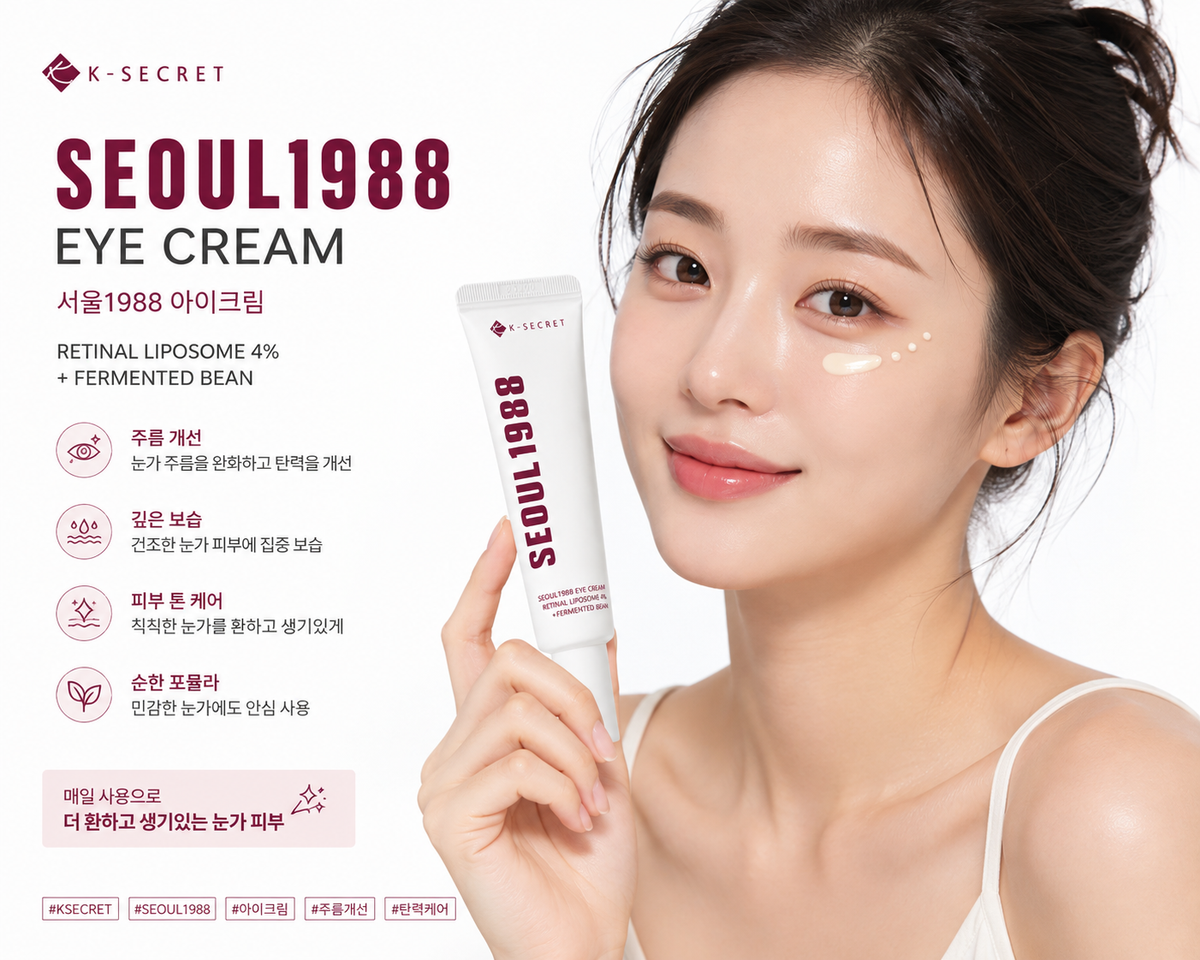 K-SECRET SEOUL1988 Eye Cream with Retinal Liposome 4% + Fermented Bean | Eye Area Care for Fine Lines, Hydration & Firm-Looking Skin