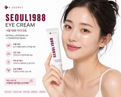 K-SECRET SEOUL1988 Eye Cream with Retinal Liposome 4% + Fermented Bean | Eye Area Care for Fine Lines, Hydration & Firm-Looking Skin