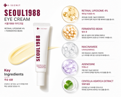 K-SECRET SEOUL1988 Eye Cream with Retinal Liposome 4% + Fermented Bean | Eye Area Care for Fine Lines, Hydration & Firm-Looking Skin